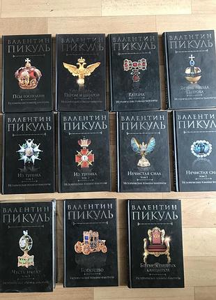 Книги нові валентина пікуля 2013-2014 р.