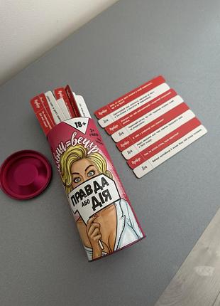 Гра правда або дія