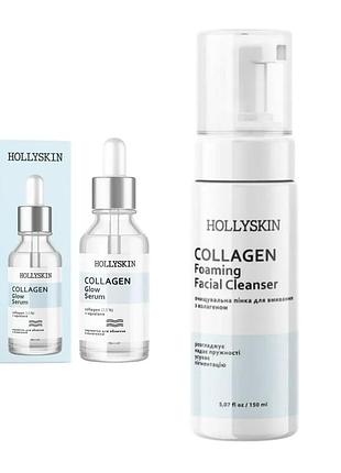 Набор hollyskin collagen care - коллагеновая пенка для умывания + коллагеновая сыворотка для упругости, увлажнения и сияния кожи