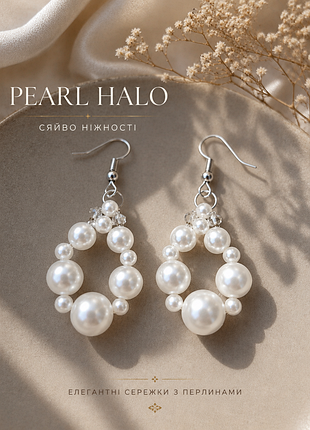 Серьги из искусственных жемчужин pearl halo