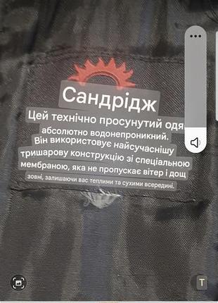 Напівкомбінезон  sundridge 3