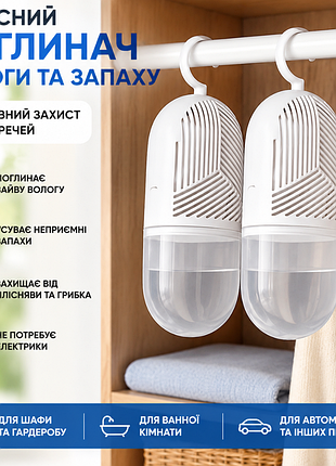 Поглотитель влаги для шкафов и ванных комнат, предотвращение появления плесени