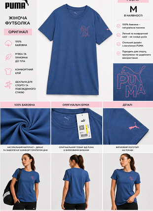Футболка puma