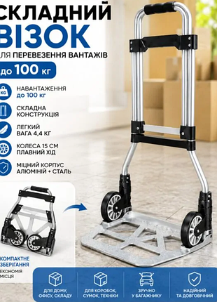 Ручная тачка до 100 кг x-946 / двухколесная тачка / ручная тачка для перевозки груза