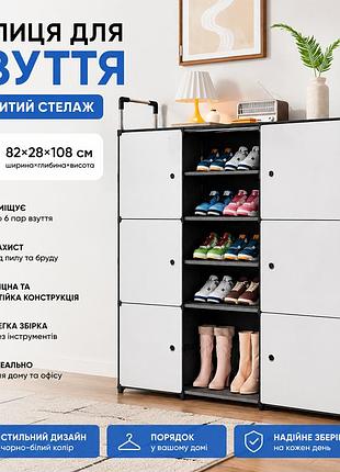 Полиця для взуття, закритий стелаж 82х28х108 and ly-1046/bxg-006