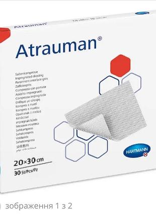 Атравматична мазева пов’язка atrauman 20×30 см для ран, виразок та опіків
