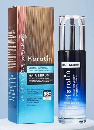 Сироватка для відновлення волосся з кератином keratin hair serum, 80 мл