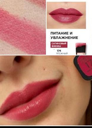 Loreal coloröe nu de intense помада для губ