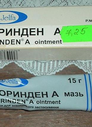 Мазь лоринден