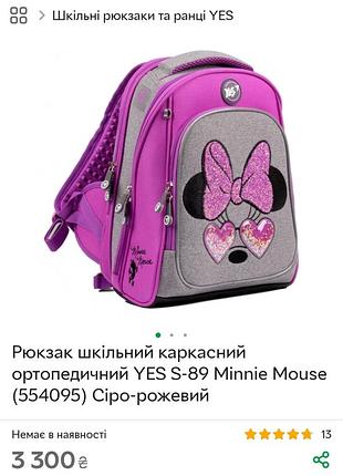 Ортопедичний рюкзак 1-4 клас шкільний