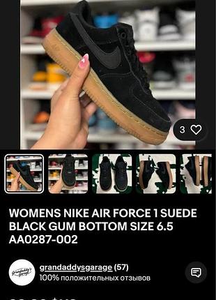 Кроссовки nike air force 8