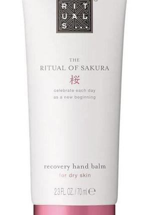 Бальзам для рук rituals the ritual of sakura hand balm, 70 мл