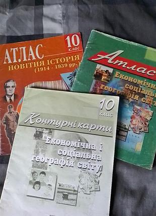 Лот-атласи + поверхня мапа 10 кл