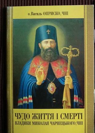 Книга «чудо жизни и смерти влаголюбителя волшебного, ночного»