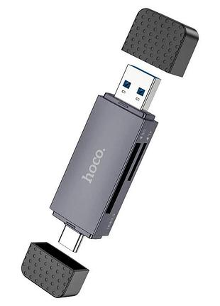 Кардрідер hoco hb45 spirit 2-in-1 usb/type-c 3.0 card reader metal gray