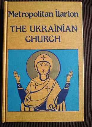 Книга «the69ainian church» — мгновенный иларион (огиенко) | на английском