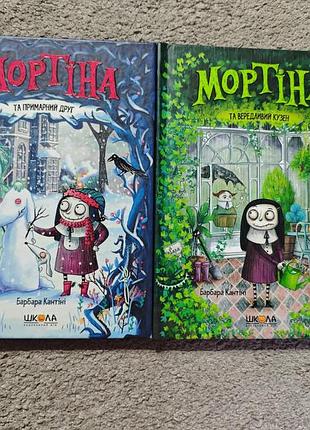 Мартіна "барбара кантіні"