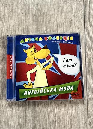 Навчальна комп'ютерна програма «англійська мова» для дітей (cd-диск)