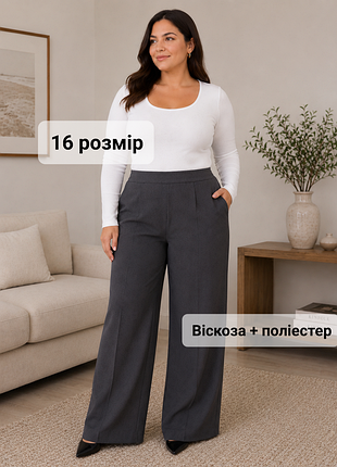 Темно синие классические брюки палаццо, прямые серые брюки классика, темно серые класыческие брюки палаццо 50-52 р.