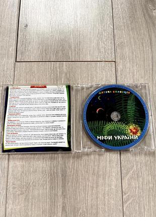 Навчальна комп'ютерна програма «міфи україни» для дітей (cd-диск) 8