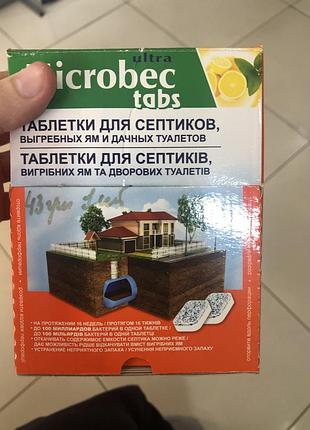 Таблетки для септиків