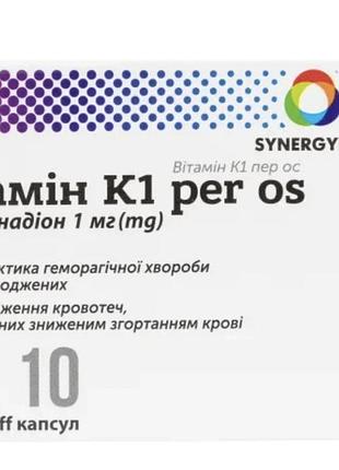 Вітамін к для малюків