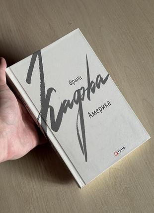 Книга франц кафка «америка» (видавництво фоліо) — стан нової