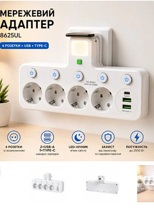 Мережевий адаптер 8625ul з нічником, 4 розетки + usb + type-c (17559/mg) білий