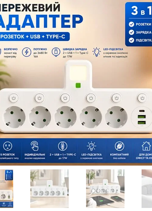 Сетевой фильтр 5 розеток + usb/адаптер на 5 розеток + usb с индивидуальными кнопками и led-подсветкой