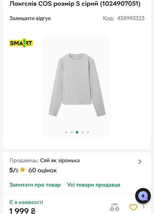 Джемпер cos 3