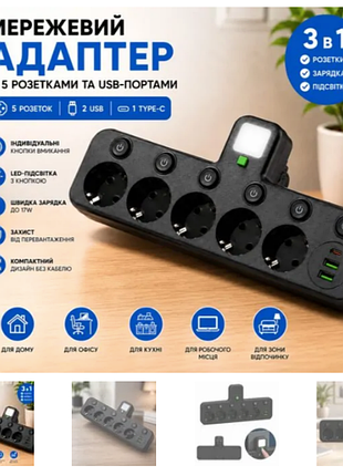 Сетевой фильтр 5 розеток + usb/адаптер на 5 розеток + usb с индивидуальными кнопками и led-подсветкой черный
