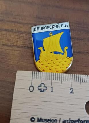 Значок пена "герб джупровского района м. киевая"