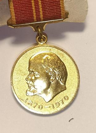 Медаль видана 10.04.1970