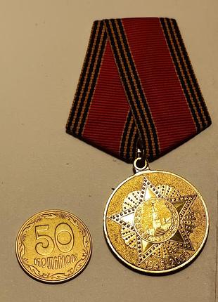 Юбилейная медаль