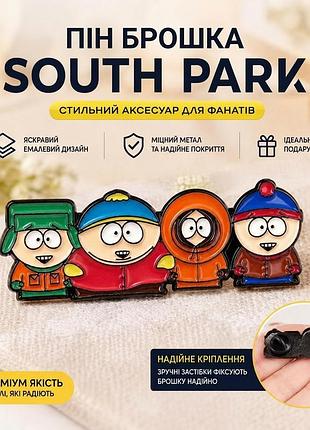 Брошка-пін south park | кайл, картман, кенні, стен | металевий емальований значок