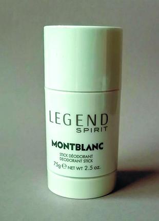 Montblanc legend spirit дезодорант стик для мужчин (оригинал)