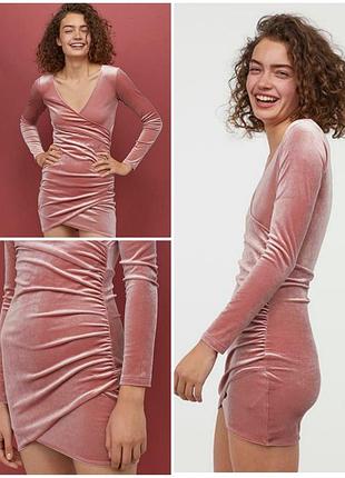 Сукня пудрова велюрова h&m.