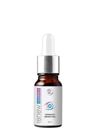 Комплексний інноваційний пілінг для повік миттєвої дії - renew intensive repair peel, (розлив)
