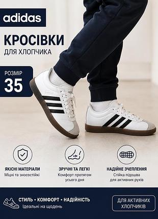 🌟 adidas дитячі кросівки | розмір 35