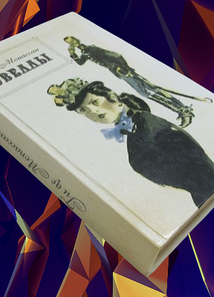 Гі де мопассан збірник короткої прози «новелли» (1983)