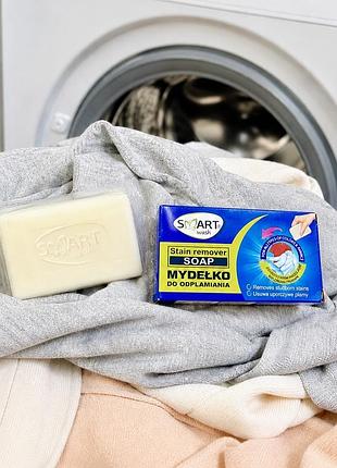 Smart wash мило для виведення плям, 100 г