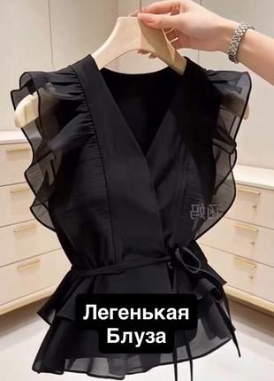 Святкова блуза органза