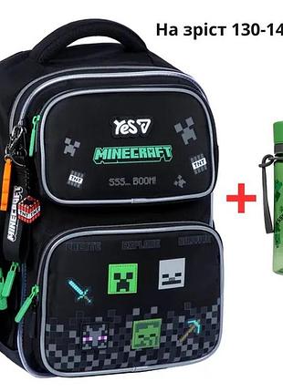Рюкзак yes s-101m шкільний minecraft effect 550268 + пляшка для води 400мл.