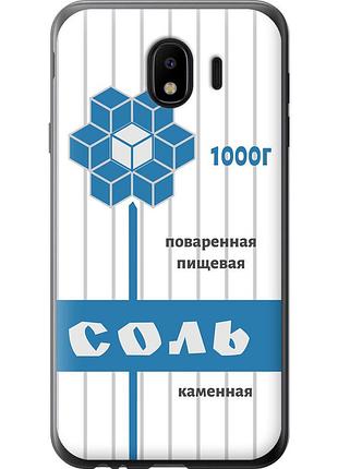 Чохол 2d пластиковий на телефон samsung galaxy j4 2018 сіль "4855t-1487-58250"