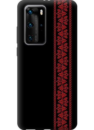 Чехол 2d пластиковый на телефон huawei p40 pro вышиванка 53 "2041t-1839-58250"
