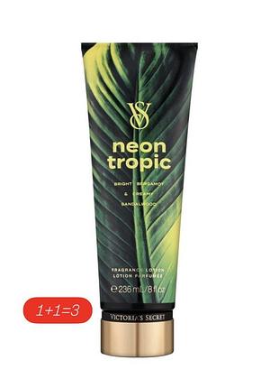 1+1=3 🎁 парфумований лосьйон для тіла / 236ml