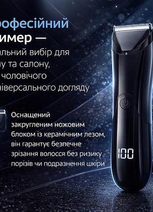 Триммер для бороды, волос и тела body hair trimmer с usb type-c