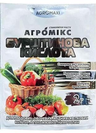 Добриво 2г для саду та городу бурштинова кислота тм агромаксі