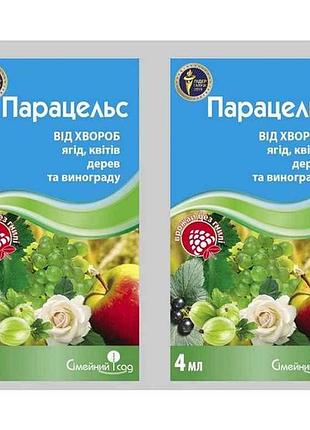 Препарат парацельс к.с. 4мл (2шт/спайка) (овощные, плодово-ягодные) тм07ейный сад