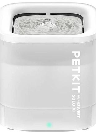 Поїлка petkit eversweet solo se smart pet drinking fountain white